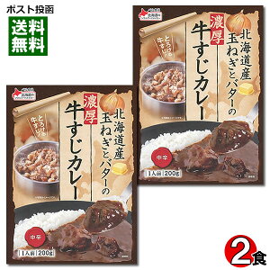 �k�C���Y�ʂ˂��ƃo�^�[�̔Z���������J���[ 200g×2�H�l�ߍ��킹�Z�b�g �x���H�i �����n�J���[ ���g���g�J���[ �r�[�t�J���[�y���[���֑��������z