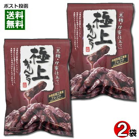 極上黒糖かりんとう 125g入り×2袋詰め合わせセット 保存料・酸化防止剤不使用 山脇製菓【メール便送料無料】