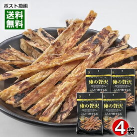 カモ井 俺の贅沢 ふんわり焼するめ 国内製造 23g×4袋 まとめ買いセット おつまみ 珍味 海鮮 魚介 するめいか やわらかい 焼きいか ソフトいか 醤油味【メール便送料無料】