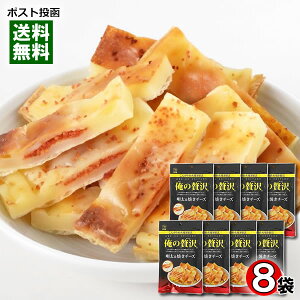 �J���� �����ґ� �������Ă��`�[�Y 40g×8�܂܂Ƃߔ����Z�b�g ���܂� ���� �C�N ���� �L�`�[�Y �����q���y���[���֑��������z