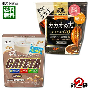 �X�i �J�J�I�̗� CACAO70 200g���ʎO �����ň��ނ��ȕ��R�R�A CATETA�i�J�e�^�j 150g �e1�܂������Z�b�g�y���[���֑��������z