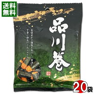 品川巻 25g×20袋まとめ買いセット きらら 海苔巻きあられ のり巻き おかき 醤油味 小袋 米菓 せんべい【…