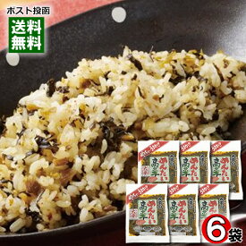 めんたい高菜 110g×6袋まとめ買いセット 長崎県産高菜100%使用 大平食品【メール便送料無料】