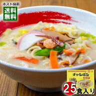 チャンポンスープ×25食まとめ買いセット 長崎 ちゃんぽんの素 粉末スープ 豚骨スープ 業務用スープ スー…