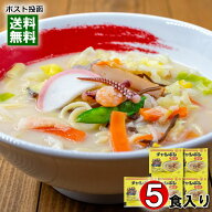 チャンポンスープ×5食お試しセット 長崎 ちゃんぽんの素 粉末スープ 豚骨スープ 業務用スープ スープの…
