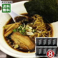 ブラックラーメンスープ 味献上 8人前詰め合わせセット 富山ブラックラーメン 醤油ラーメン しょうゆラー…