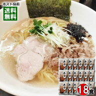 牛骨ラーメンスープ 塩味 味献上 18人前まとめ買いセット 塩ラーメンラーメンスープの素 希釈タイプ 三栄…