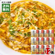 酸辣湯麺の素 12人前まとめ買いセット ラーメンスープの素 スーラータンメン サンラータンメン 中華料理…