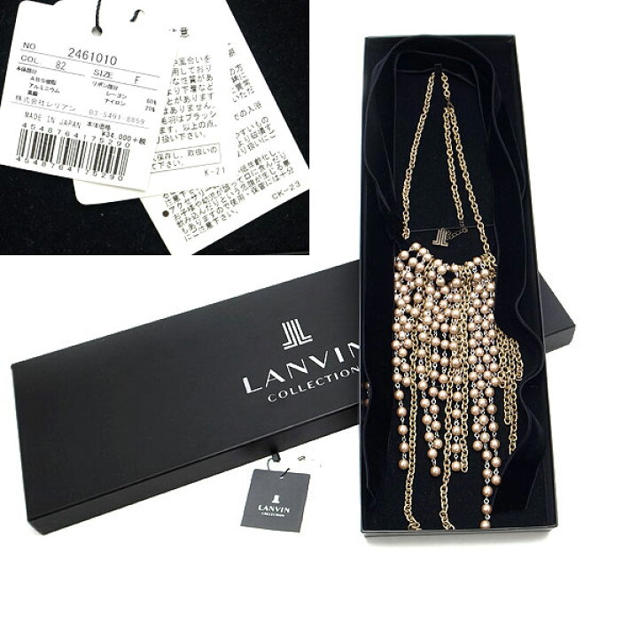 楽天市場】【緑屋質屋】2461010 ランバン パーティ ネックレス LANVIN 