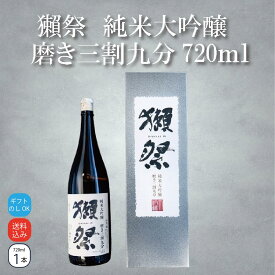 【正規販売店】獺祭三磨き割九分 720ml 日本酒 純米大吟醸 39 DASSAI39 敬老の日 お歳暮 誕生日 ギフト プレゼント お祝い 贈り物 専用DXカートン付き 有名 人気 飲みやすい 退職祝い 結婚祝い