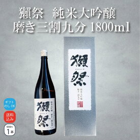 【正規販売店】獺祭三磨き割九分 1800ml 日本酒 純米大吟醸 39 DASSAI39 敬老の日 のし対応 化粧箱 贈り物 お中元 御中元 内祝い 誕生日 敬老の日 プレゼント