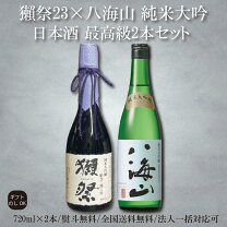 楽天市場】獺祭 二割三分（本数（酒類）2本）（日本酒｜日本酒・焼酎 