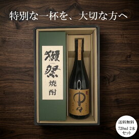 5％OFFクーポン配布中【中々・獺祭セット】本格焼酎 麦なかなか720ml 酒粕焼酎獺祭焼酎 720ml 本格焼酎720ml2本 敬老の日 お歳暮 誕生日 ギフト プレゼント お祝い 贈り物 専用DXカートン付き 有名 人気 飲みやすい 退職祝い 結婚祝い