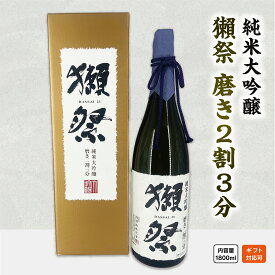 楽天スーパーSALE10%クoffーポン配布【正規販売店】獺祭23 1800ml 日本酒 純米大吟醸 磨き2割3分 DASSAI23 敬老の日 お歳暮 誕生日 ギフト プレゼント お祝い 贈り物 専用DXカートン付き 有名 人気 飲みやすい 退職祝い 結婚祝い