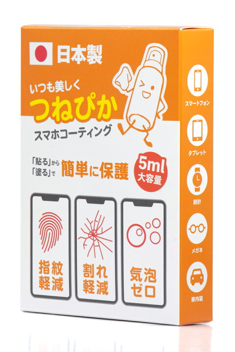 楽天市場】【コーティング歴30年以上の日本企業と共同開発】つねぴか スマホコーティング 日本製 JIS規格最高硬度9H 全面保護 除菌効果 フィルム  大容量5ml（スマホ20台以上に施工可能） : MIDOTHY 楽天市場店