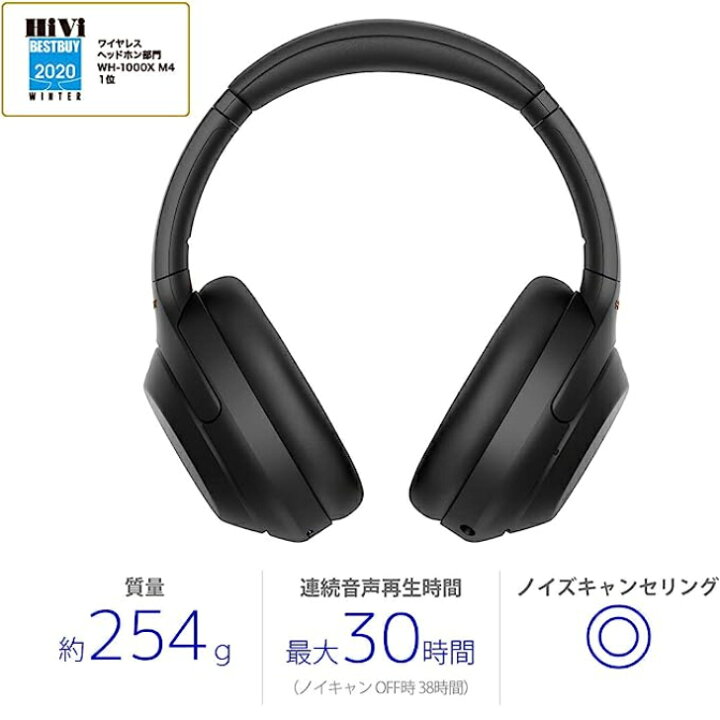 楽天市場】SONY WH-1000XM4 ヘッドホン ソニー ワイヤレス ノイズ 