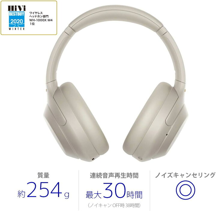楽天市場】SONY WH-1000XM4 ヘッドホン ソニー ワイヤレス ノイズ 