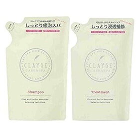 CLAYGE クレージュ【D】 詰め替えセット シャンプー 440ml ＆ トリートメント 440ml セット 温冷ヘッドスパ しっとりダメージケア