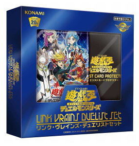 �V�Y��OCG �f���G�������X�^�[�Y LINK VRAINS DUELIST SET