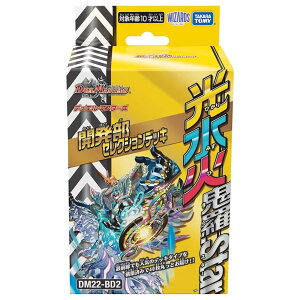 fGE}X^[YTCG JZNVfbL ΋S.Star DM22-BD2
