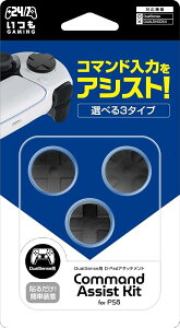 �y���{���[�J�[ �X���[�X�g�z DualSense�Ή��A�^�b�`�����g�w�R�}���h�A�V�X�g�L�b�g�x - PS5 [video game]