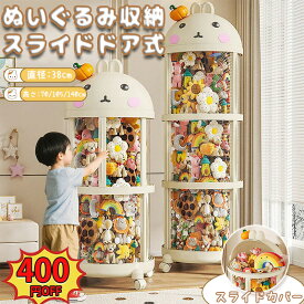 ぬいぐるみ 収納 ぬいぐるみ 収納 ケース 透明 ぬいぐるみ 収納 ケース 透明 ぬいぐるみ 収納 筒 円柱 収納ボックス 大容量 円柱 透明 収納ボックス かわいい ぬいぐるみ 収納 展示ボックス 展示用 玩具 組み立て簡単 見せる収納 大容量 整理