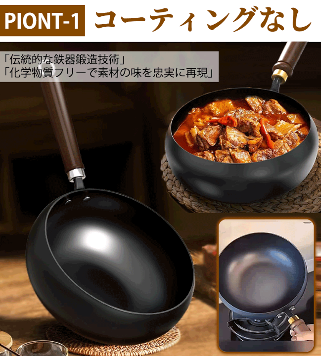 楽天市場】中華鍋 手作り鉄鍋 炒め鍋 手作り鉄鍋 フライパン 深型炒め