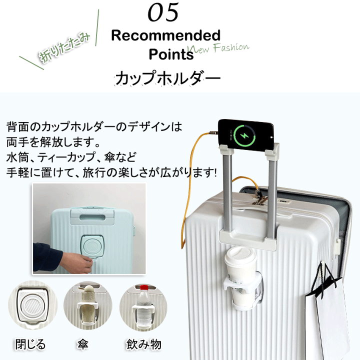 ドリンクホルダー付き 多機能 キャリーケース Sサイズ 38L
