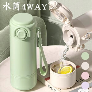 y4WAYz  420ml 4way ۉ ۗ 316XeX X|[cWO  Xg[ Rbv  nht l ǂ q X|[c e X|[c{g Lvp X AEghA