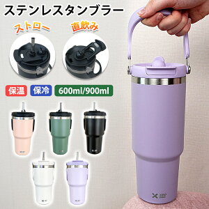 ^u[ Xg[t ڂȂ Xg[t^u[ ۉ ۗ Wt  }O X|[c ItBX WO ^  2way R[q[ 304XeX 600ml 900ml L  