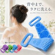 【ランキング入賞・2個目半額！】 シャワーブラシ シリコンバスブラシ シリコン製ボディブラシ ロング背…