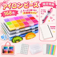 【8/20日24時間限定50%OFF！】 アイロンビーズ セット アイロンビーズ 2.6mm セット アイロンビーズペン …
