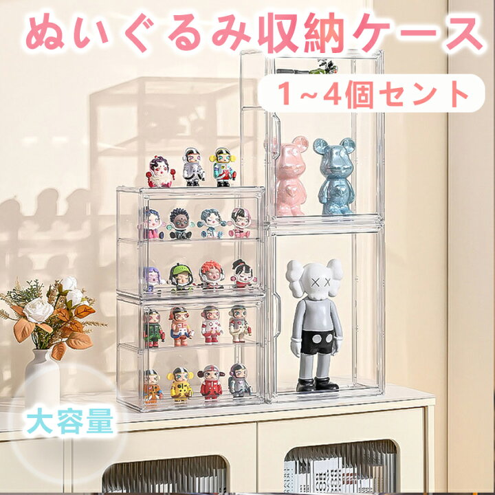 楽天市場】ぬいぐるみ 収納 オーダーアクリルケース 収納ケース 透明 
