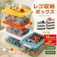レゴ収納 ブロック収納ボックス レゴ収納ケース レゴ 小物入れ 収納 仕切り 展示台 おもちゃ収納 ビーズ …
