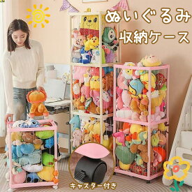ぬいぐるみ 収納 ぬいぐるみ 収納 大 容量 ぬいぐるみ 収納 ぬいるぐみ 収納 ケース 収納 ボックス おもちゃ 収納 ハンモック 収納ボックス 組み立て簡単 展示ボックス 収納バスケット キャスター付き 大容量 簡単設置 おしゃれ 整理整頓 片付