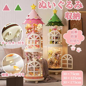 【独立扉付き】 ぬいぐるみ 収納 おもちゃ 収納 ぬいぐるみ 収納 ケース 透明 円柱 大容量 おもちゃ 収納 ぬいぐるみ 収納 ディスプレイケース 収納ボックス 展示ボックス ぬいぐるみ 見せる収納 大容量 おもちゃ ぬいぐるみ 収納 ケース 透明 大きい キャスター付き