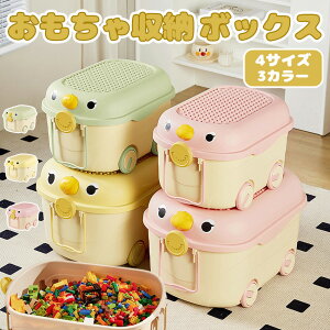 おもちゃ 収納 おもちゃ箱 蓋付き おもちゃ 収納 ボックス キャスター おもちゃ箱 おもちゃ箱 蓋付き 収納 ボックス おもちゃ 収納 積み木 ブロックテーブル 大容量 収納ケース 取っ手付き