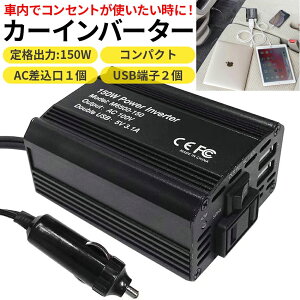 Co[^[ J[Co[^[ 12v 150w  VK[\Pbg RZg  RZg [d ac d ϊ ԍڏ[d [d J[`[W[ usb |[^ud AEghA ^ y 