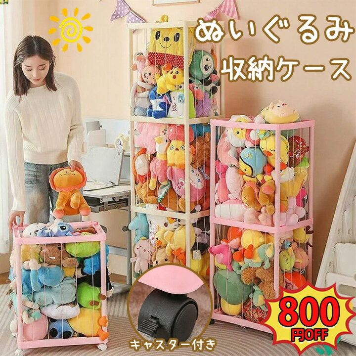 楽天市場】ぬいぐるみ 収納 ぬいぐるみ 収納 大 容量 ぬいぐるみ 収納 