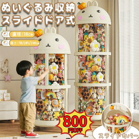 【予約販売3月上旬発送】 ぬいぐるみ 収納 ぬいぐるみ 収納 ケース 透明 ぬいぐるみ 収納 ケース 透明 ぬいぐるみ 収納 筒 円柱 収納ボックス 大容量 円柱 透明 収納ボックス かわいい ぬいぐるみ 収納 展示ボックス 展示用 玩具 組み立て簡単 見せる収納 大容量 整理整頓