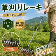草刈りレーキ 伸縮式 ガーデンレーキ 長さ調節 草取り道具 6/7/8歯 8本爪 熊手 草刈り 多用途 軽量 金属…