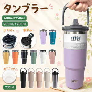 TYESO �^���u���[ �����^�� ���ڂ�Ȃ� �X�g���[ �Z���~�b�N �^���u���[ �X�g���[�t���^���u���[ �ۉ��ۗ�^���u���[ �W�t�� ���� ��e�� �X�g���[ ���K�i �}�O �X�|�[�c �I�t�B�X �W���O ��