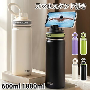  EH[^[{g  X}zX^h ^ ڂȂ  ۉ ۗ 600ml 1000ml XeX{g 􂢂₷ XeX  X}zX^ht ^fM ⋋ W
