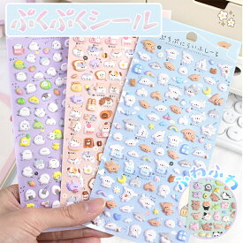 【6枚セット】 ぷくぷくシール シール 3D シール ぷっくり 飾り ふわふわ DIY 可愛い かわいい ご褒美シール 手作り 3D立体シール シール帳用 貼り付け キラキラ 3D 立体 DIY用 手帳用 女の子 子供 動物 猫 犬 うさぎ スマホケース飾り デコシール ステッカー プレゼント