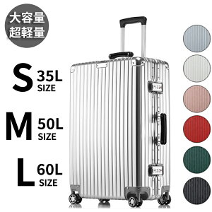 スーツケース キャリーケース アルミ sサイズ mサイズ lサイズ 機内持ち込み 軽量 静音 多機能キャリーケース キャリーバッグ かわいい おしゃれ シルバー ブラック ホワイト 白 グリーン レ