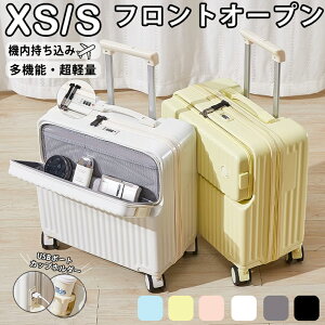 多機能スーツケース フロントオープン 前開き キャリーバッグ フロントポケット 機内持込 キャリーケース sサイズ mサイズ lサイズ ドリンクホルダー 軽量 静音 ダイヤルロック 多機能 大型