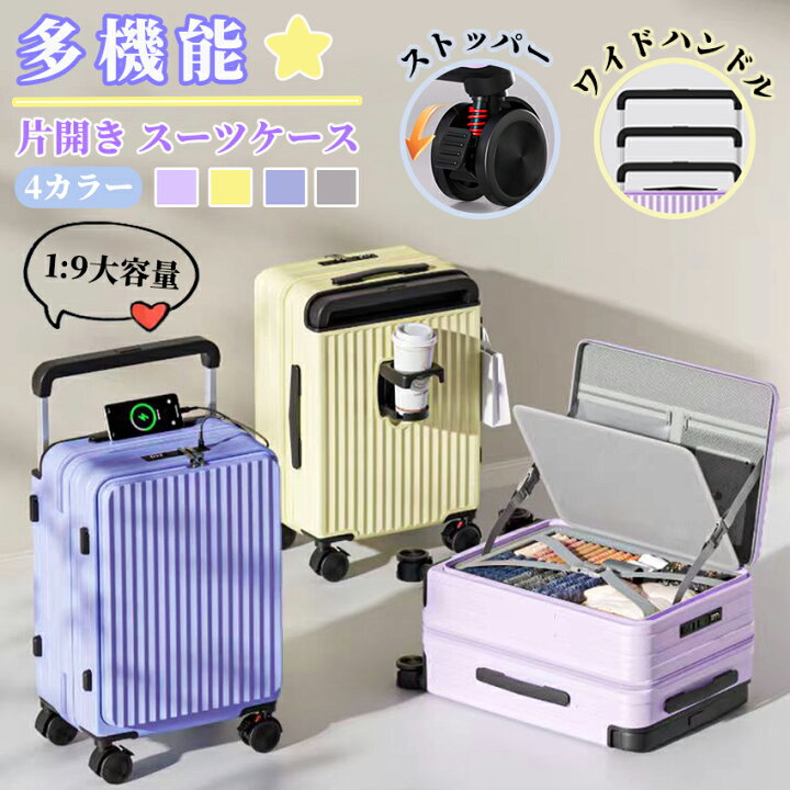 楽天市場】スーツケース フロントオープン 機内持ち込み キャリー 
