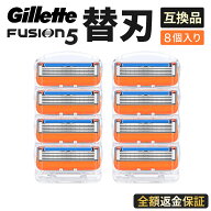 【全額返金保証】 【ポイント2倍】 ジレット プログライド フュージョン 5替刃 Gillette Fusion 替え刃 …