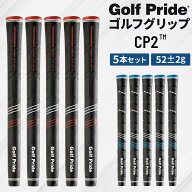ゴルフプライド ゴルフグリップ 5本セット CP2 滑り止め メーカー ラバー Golf Pride 軽量 交換 ゴルフグ…