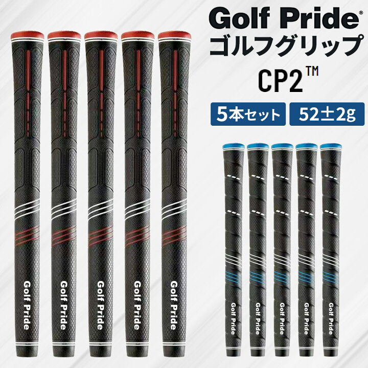 楽天市場】ゴルフプライド ゴルフグリップ 5本セット CP2 滑り止め 